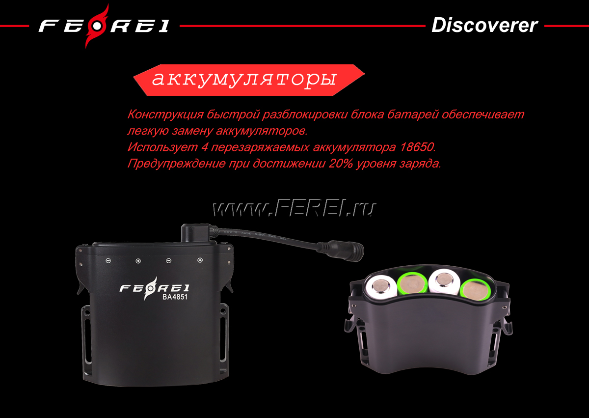 Ferei HL51 v4 Discoverer налобный подводный фонарь для спелеологии и дайвинга купить в России